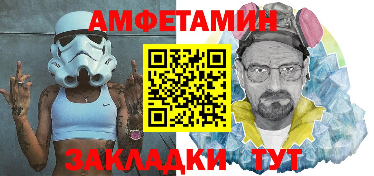Амфетамин Premium Луховицы