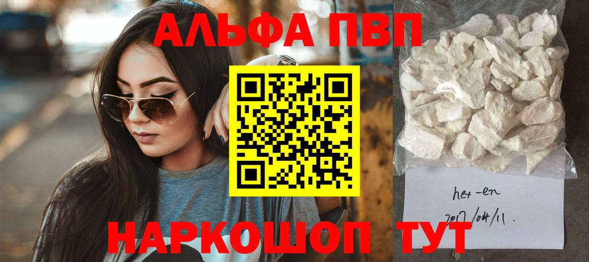 наркошоп  Альфа ПВП Crystall  Вход с VPN  Альфа ПВП  Alfa_PVP Crystall  Луховицы 