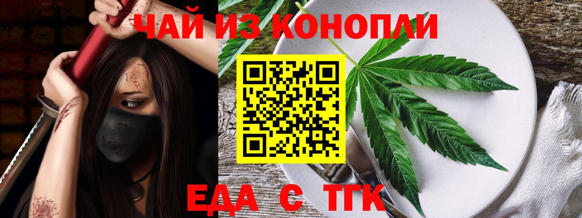 Canna-Cookies конопля  Вход с VPN  Луховицы 