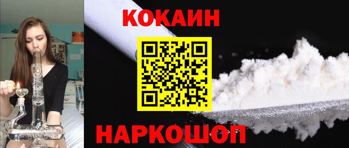 Кокаин Перу Луховицы