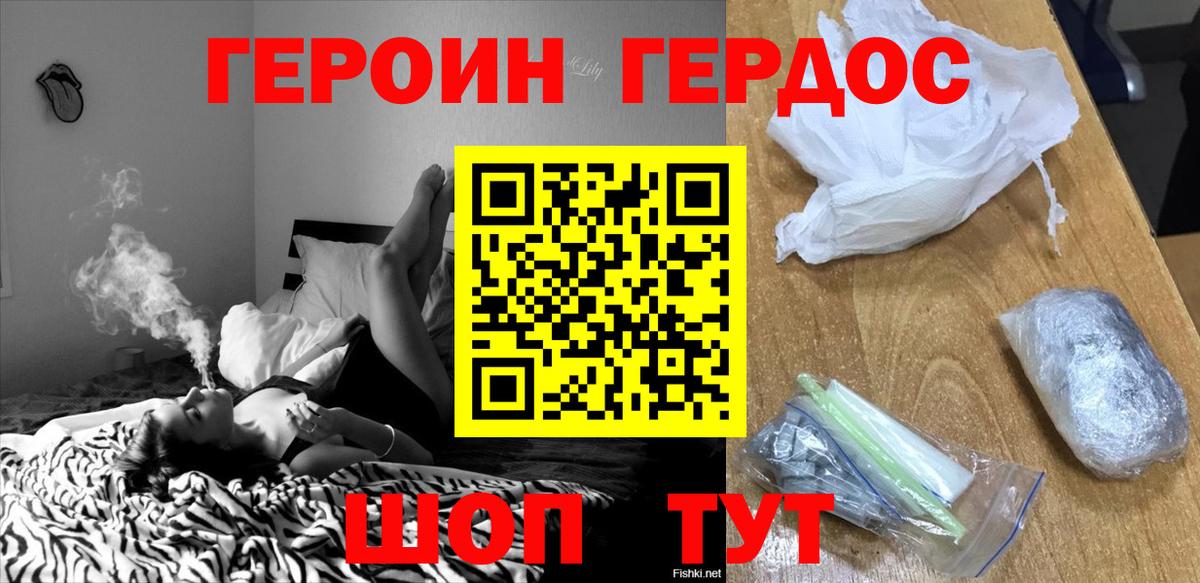 Героин Афган  Вход с VPN  Луховицы 