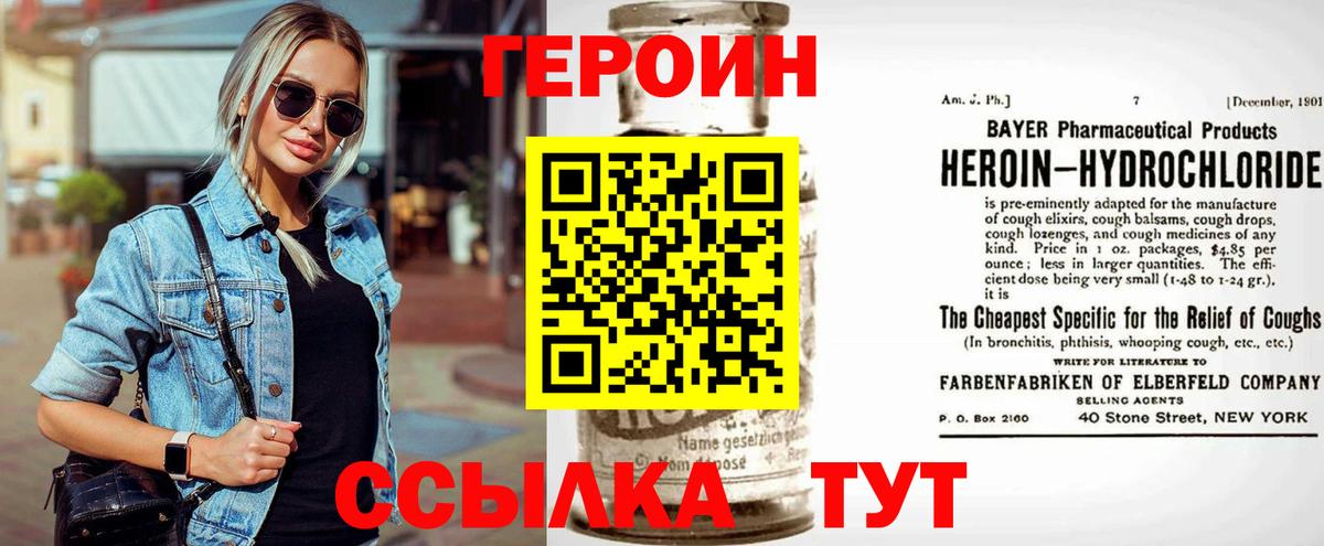 Героин герыч Луховицы