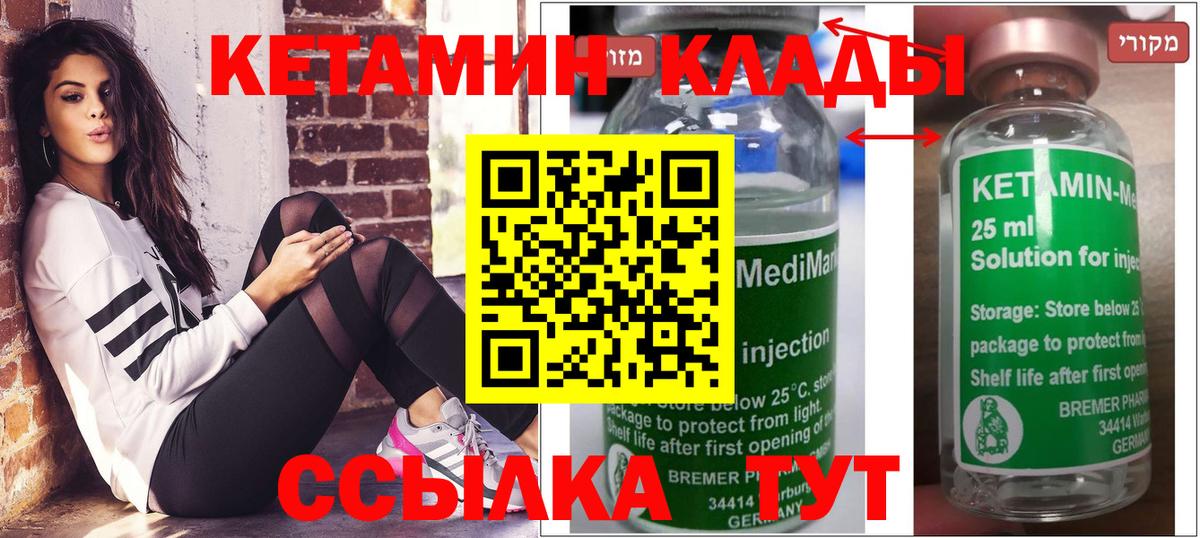 Луховицы  Кетамин ketamine  КЕТАМИН VHQ  Вход с VPN 