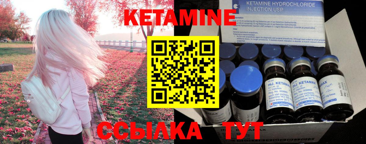 КЕТАМИН ketamine Луховицы
