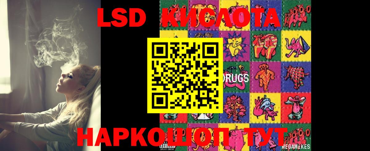 LSD-25 экстази кислота Луховицы