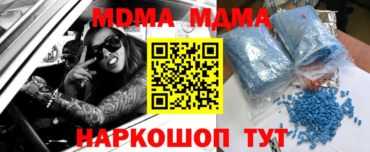 Луховицы  MDMA молли  Вход с VPN 