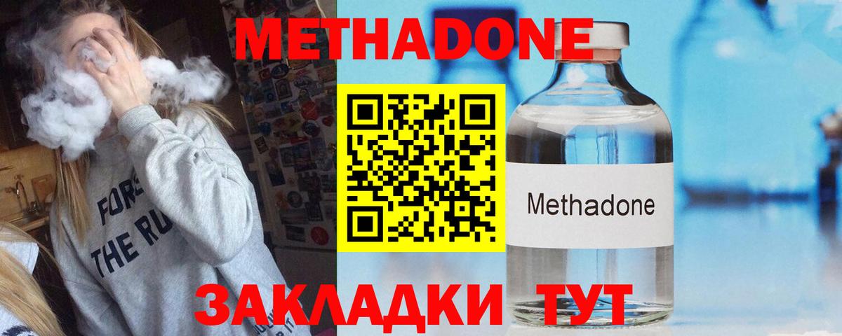 Метадон мёд Луховицы