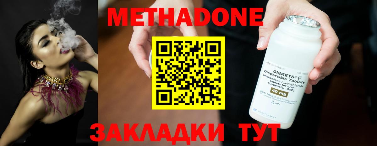 Луховицы  Метадон кристалл  Вход с VPN 