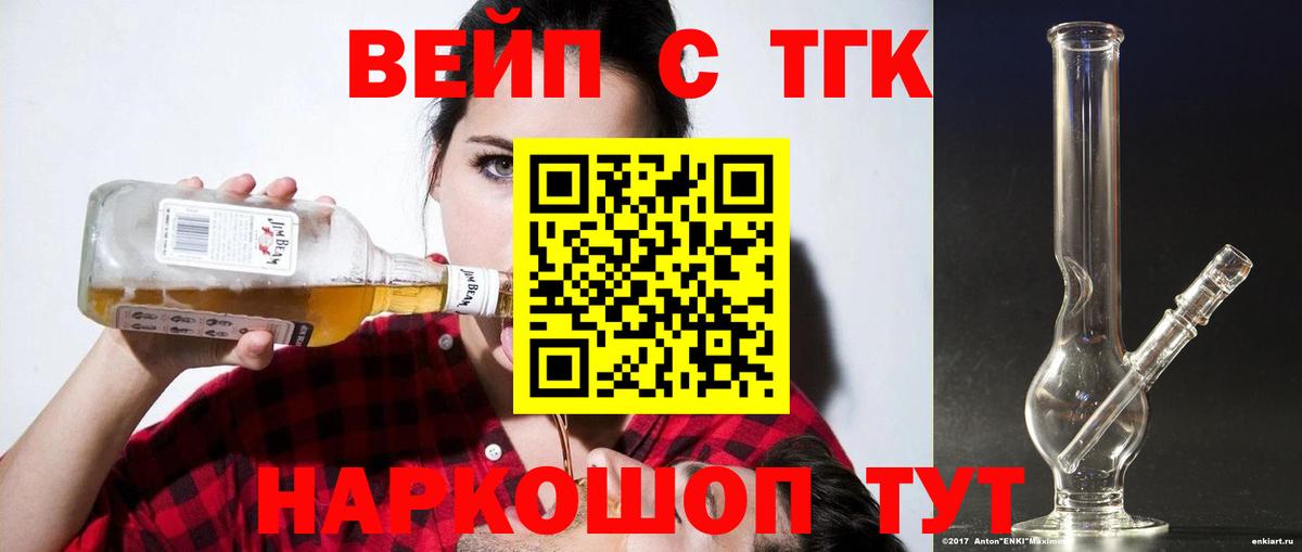 Луховицы  ТГК THC oil  ТГК вейп  как найти закладки  Вход с VPN 