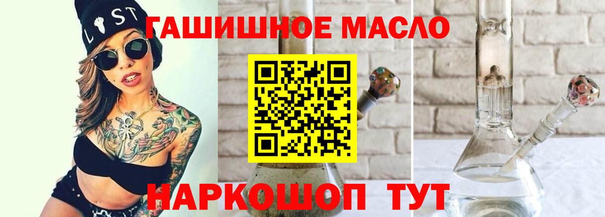 Дистиллят ТГК THC oil Луховицы