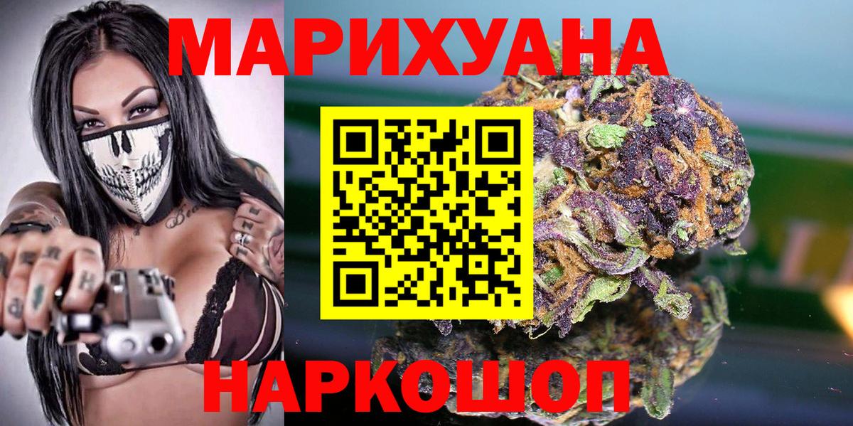 МАРИХУАНА LSD WEED  Бошки Шишки OG Kush  Вход с VPN  Канабис тримм  Луховицы  Шишки марихуана OG Kush 